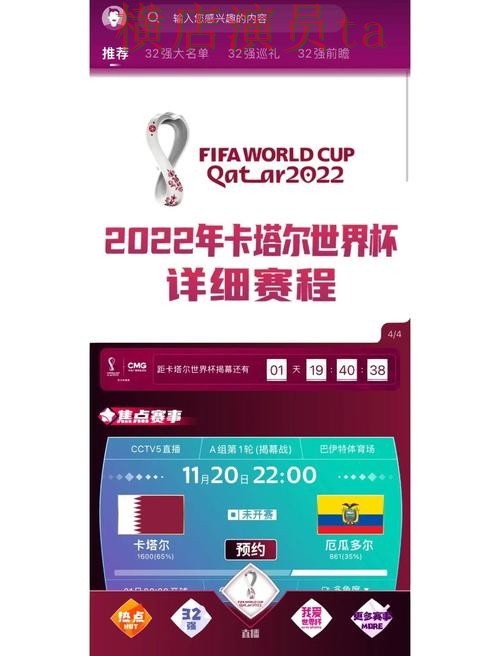 FIFA World Cup 2026来临，世界杯竞猜平台真实体验与平台选择推荐