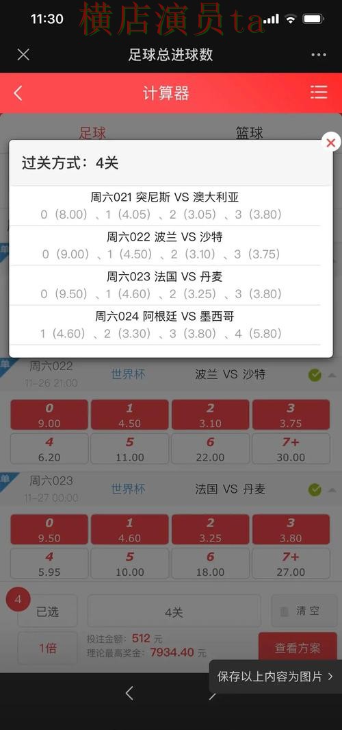 世界杯投注网站大全哪个好？围绕用户反馈做一次全面精选（世界杯直播）